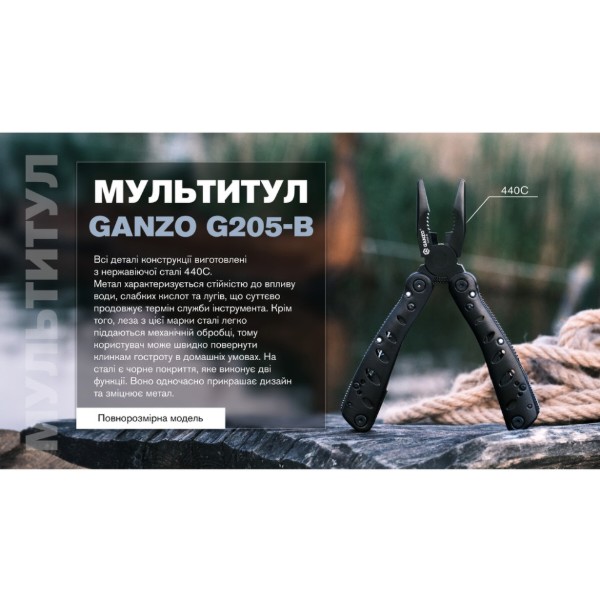 Фото - Мультитул Ganzo G205-B